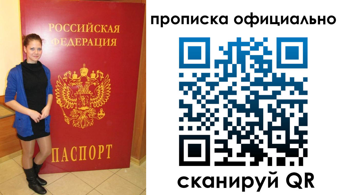 пропишу в квартире в Пикалёво